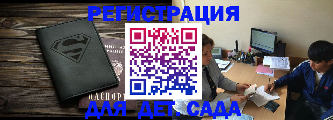 временная регистрация законно в Нижнекамске