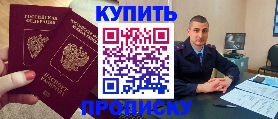 прописка для кредита в Нижнекамске