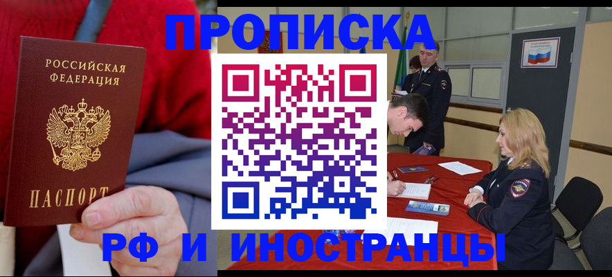 прописка ребенка в Нижнекамске