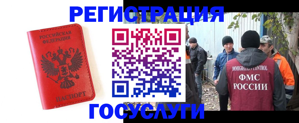купить прописку в Нижнекамске