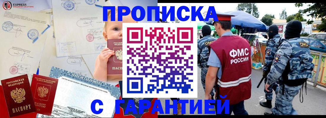 прописка для военкомата в Нижнекамске
